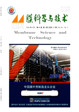 膜科学与技术封面